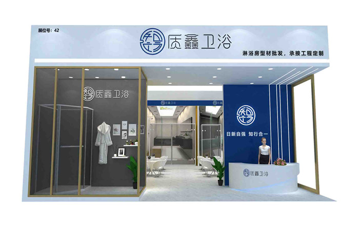 建材展台布置搭建-质鑫卫浴-广州建材展搭建商