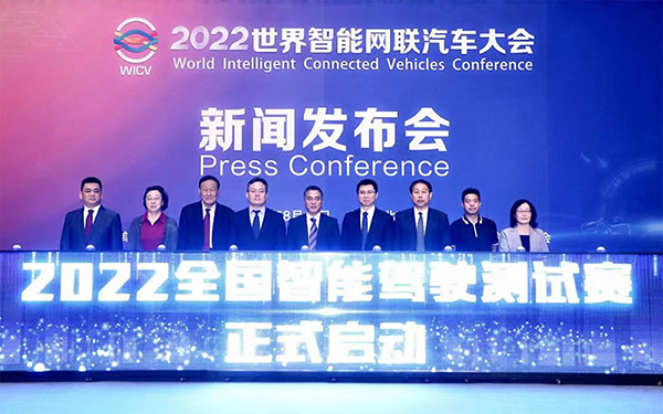 2022世界智能网联汽车大会展览会的十大亮点！