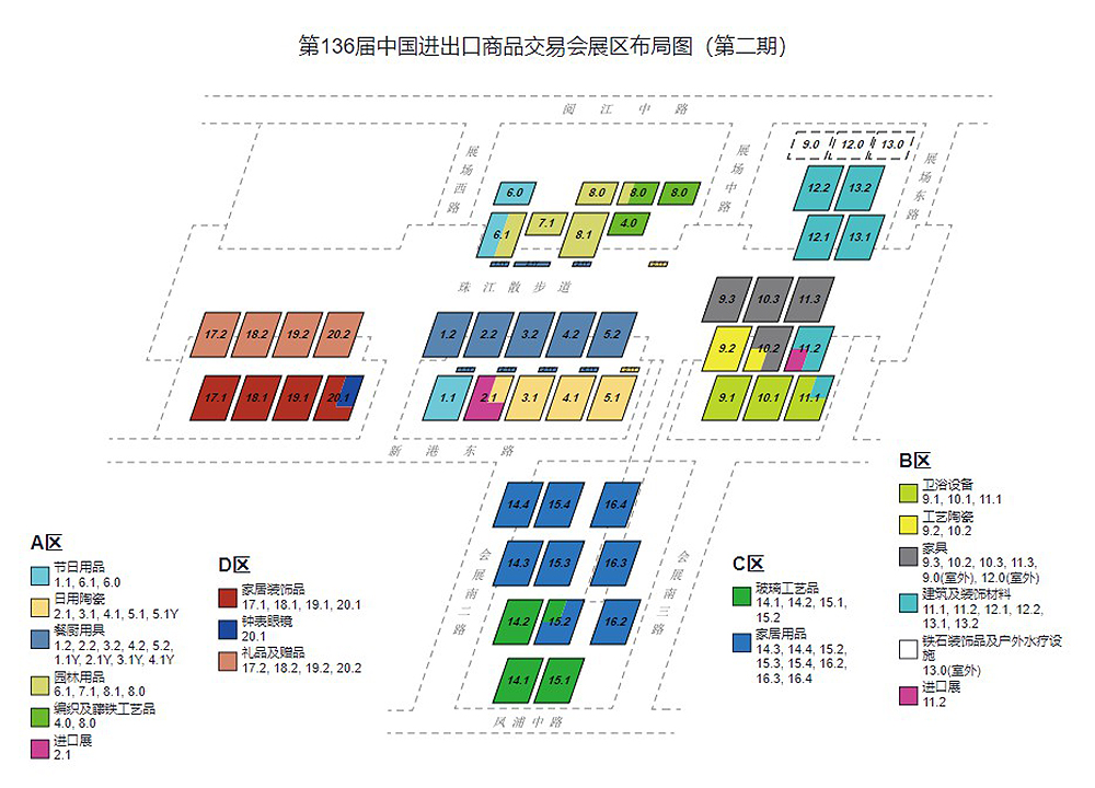第136届中国进出口商品交易会展区布局图（广交会第二期展区布局图）